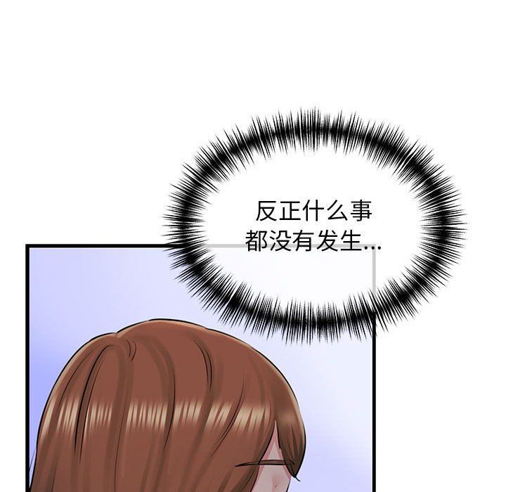 我的拉拉队宝贝 - 第8話59.jpg,我的拉拉队宝贝 - 第8話59,我的拉拉队宝贝 - 第8話