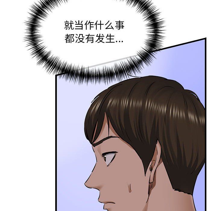 我的拉拉队宝贝 - 第8話61.jpg,我的拉拉队宝贝 - 第8話61,我的拉拉队宝贝 - 第8話