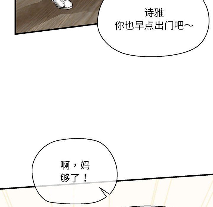 我的拉拉队宝贝 - 第8話70.jpg,我的拉拉队宝贝 - 第8話70,我的拉拉队宝贝 - 第8話