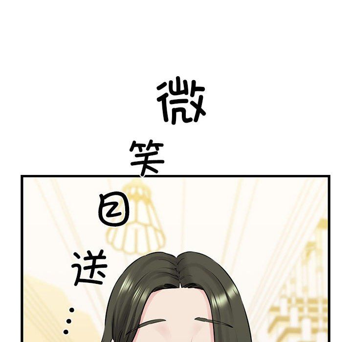 我的拉拉队宝贝 - 第8話74.jpg,我的拉拉队宝贝 - 第8話74,我的拉拉队宝贝 - 第8話