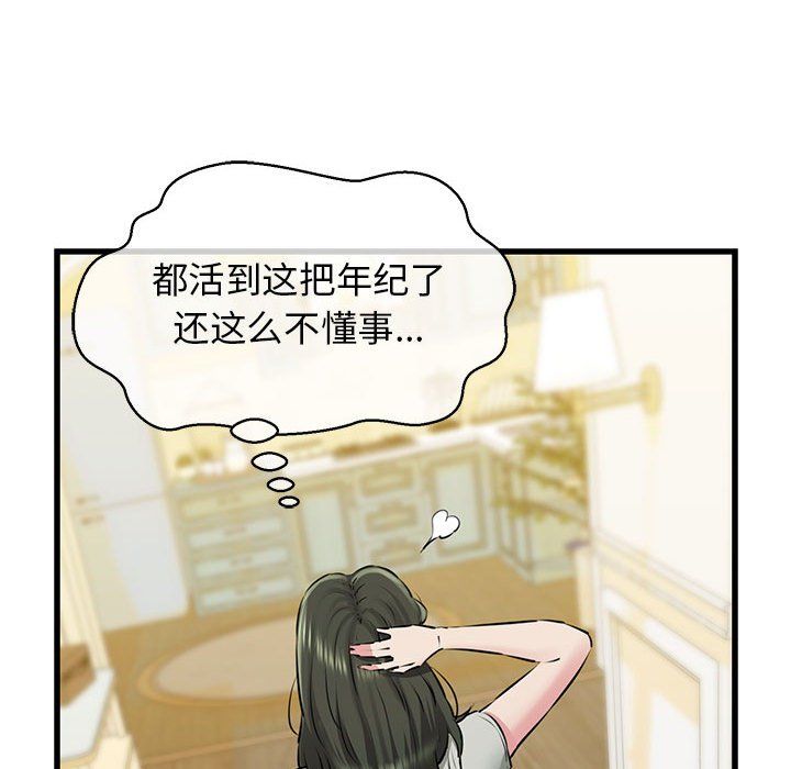 我的拉拉队宝贝 - 第8話80.jpg,我的拉拉队宝贝 - 第8話80,我的拉拉队宝贝 - 第8話