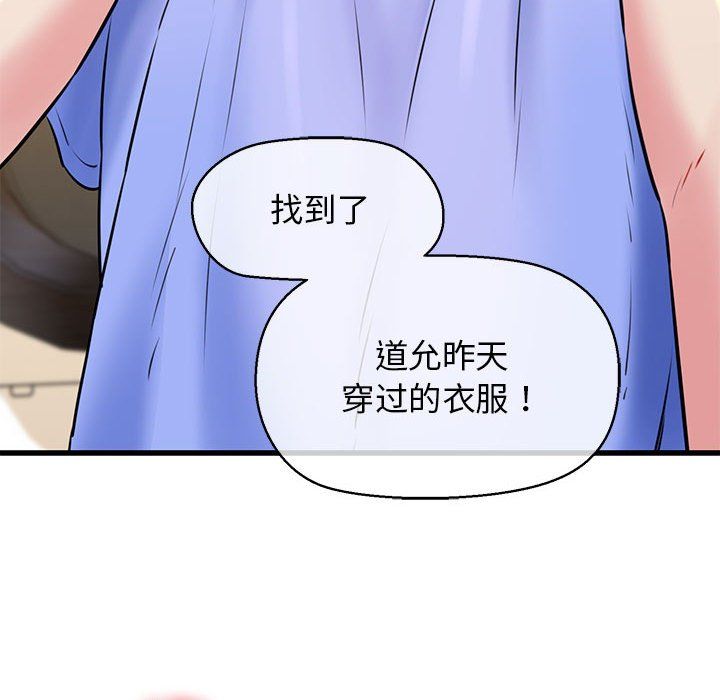 我的拉拉队宝贝第8話