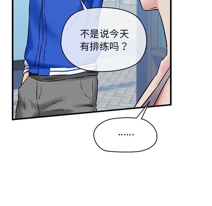 我的拉拉队宝贝 - 第8話103.jpg,我的拉拉队宝贝 - 第8話103,我的拉拉队宝贝 - 第8話