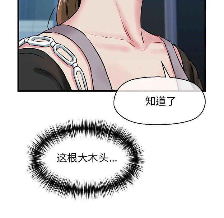 我的拉拉队宝贝 - 第8話106.jpg,我的拉拉队宝贝 - 第8話106,我的拉拉队宝贝 - 第8話