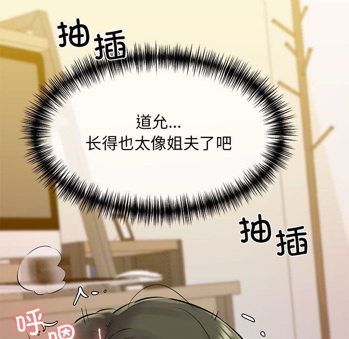 我的拉拉队宝贝 - 第8話118.jpg,我的拉拉队宝贝 - 第8話118,我的拉拉队宝贝 - 第8話