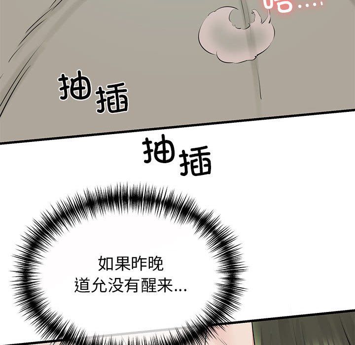 我的拉拉队宝贝 - 第8話120.jpg,我的拉拉队宝贝 - 第8話120,我的拉拉队宝贝 - 第8話
