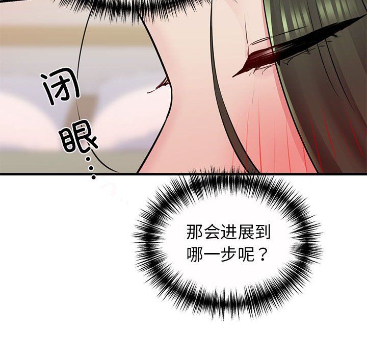 我的拉拉队宝贝 - 第8話121.jpg,我的拉拉队宝贝 - 第8話121,我的拉拉队宝贝 - 第8話