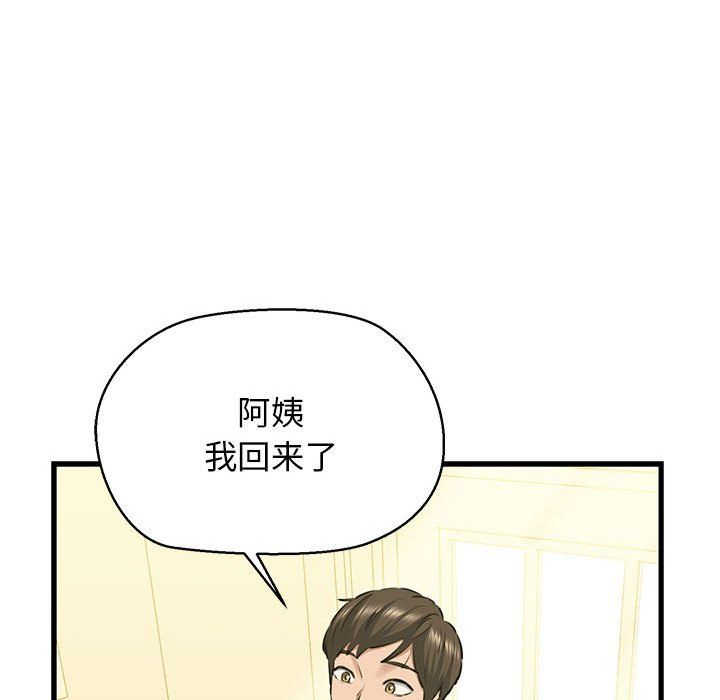 我的拉拉队宝贝 - 第8話122.jpg,我的拉拉队宝贝 - 第8話122,我的拉拉队宝贝 - 第8話
