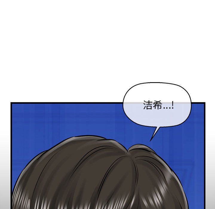 我的拉拉队宝贝 - 第8話126.jpg,我的拉拉队宝贝 - 第8話126,我的拉拉队宝贝 - 第8話
