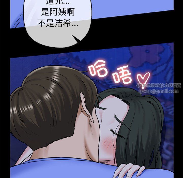 我的拉拉队宝贝 - 第8話128.jpg,我的拉拉队宝贝 - 第8話128,我的拉拉队宝贝 - 第8話