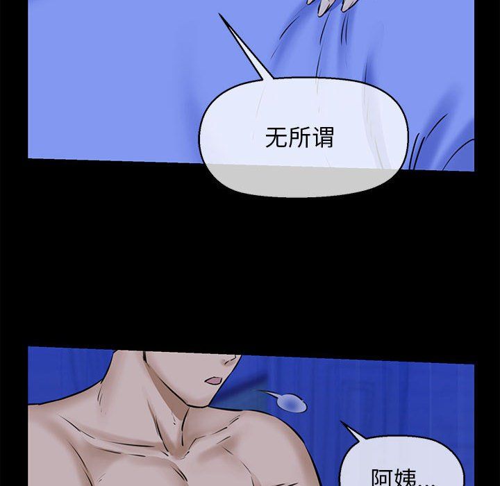 我的拉拉队宝贝第8話
