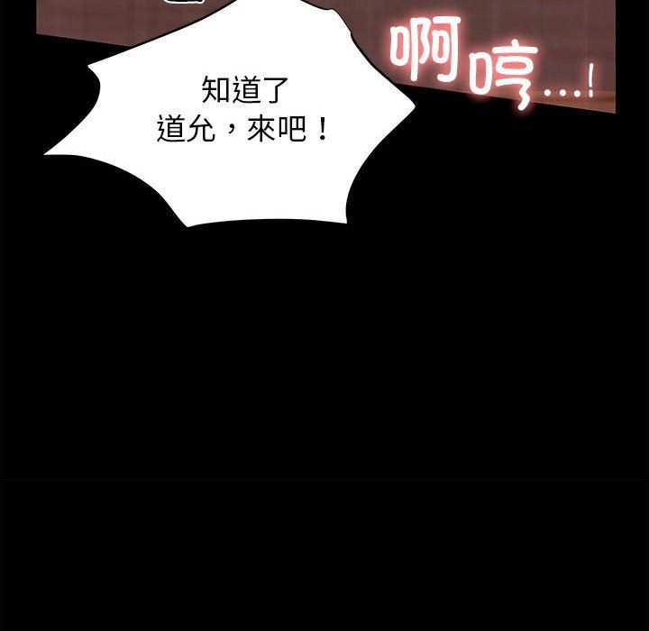 我的拉拉队宝贝 - 第8話147.jpg,我的拉拉队宝贝 - 第8話147,我的拉拉队宝贝 - 第8話