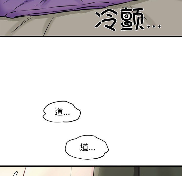 我的拉拉队宝贝 - 第8話156.jpg,我的拉拉队宝贝 - 第8話156,我的拉拉队宝贝 - 第8話
