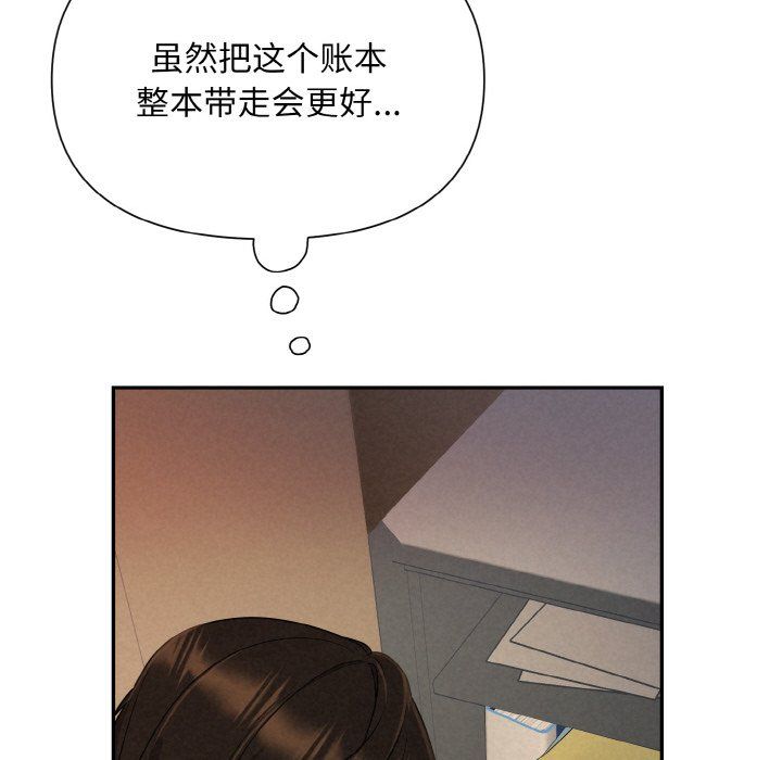 被吞噬的夜第4話
