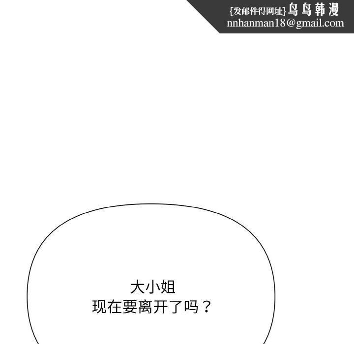 被吞噬的夜第4話