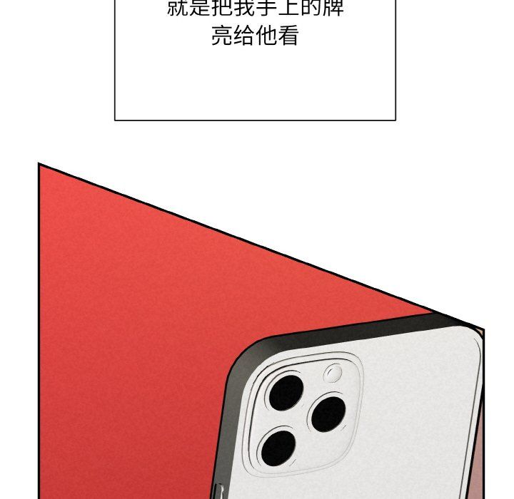 被吞噬的夜第4話