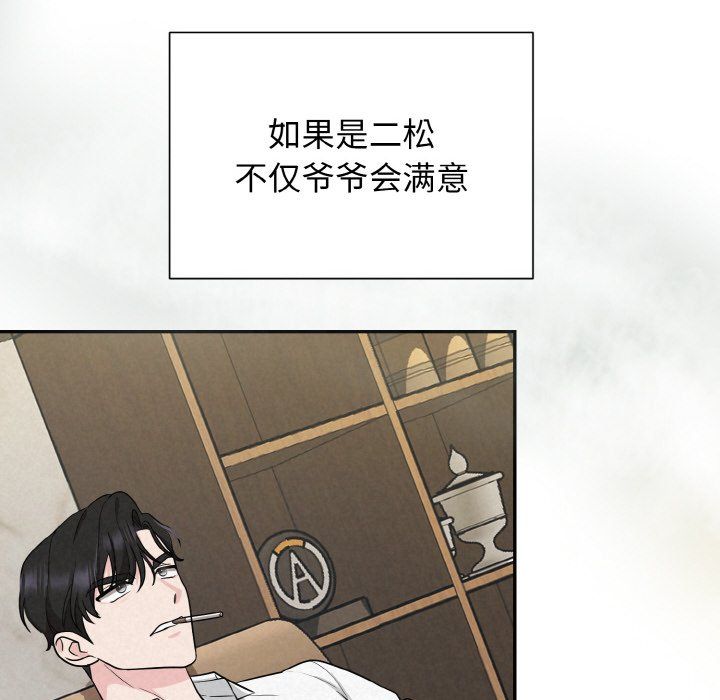 被吞噬的夜第4話