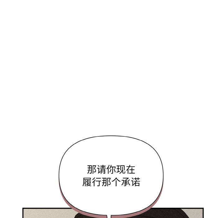 被吞噬的夜第4話