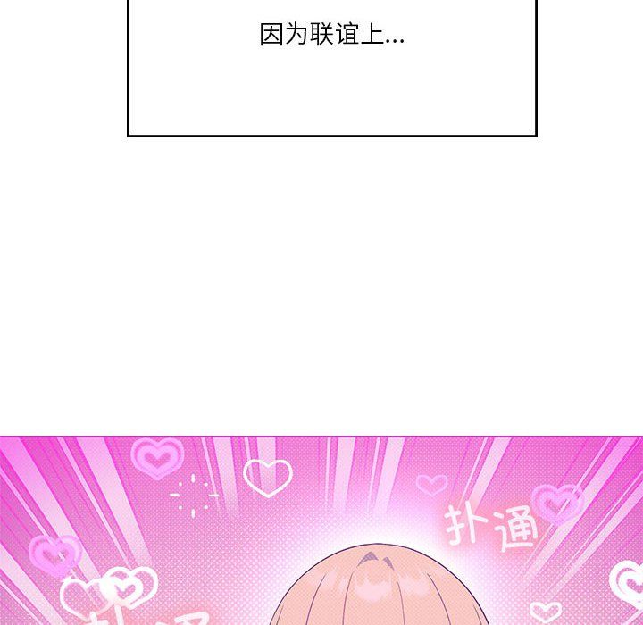 我靠升级逆袭成为大师第23話