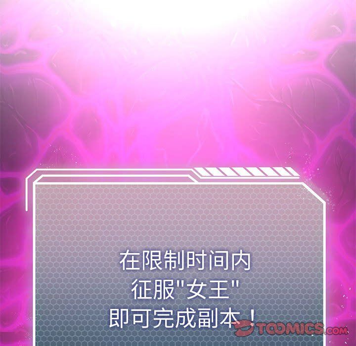 我靠升级逆袭成为大师第23話