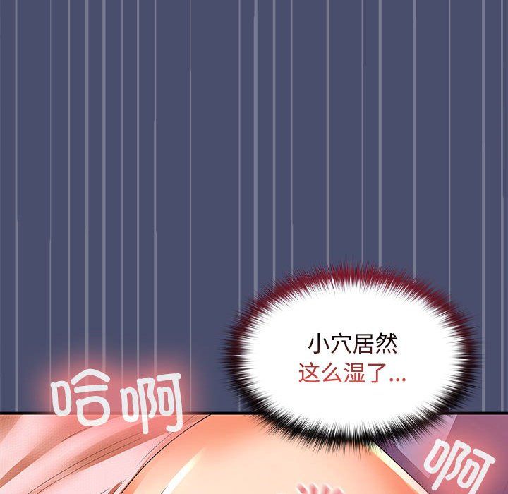 在公司偷偷爱第21話