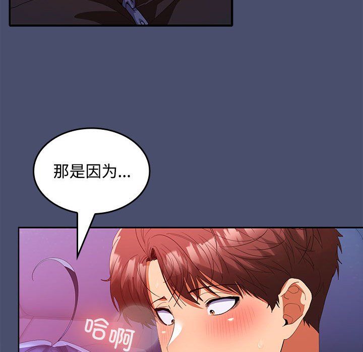 在公司偷偷爱第21話