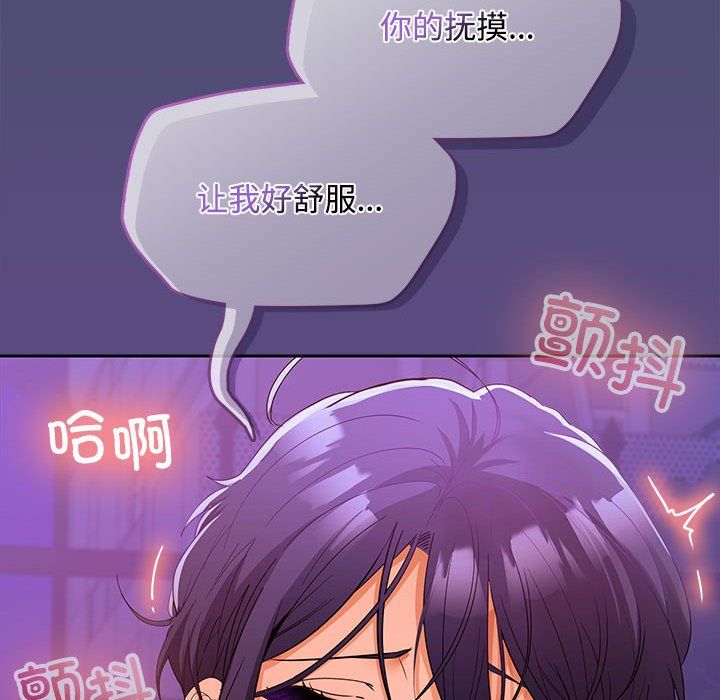 在公司偷偷爱第21話