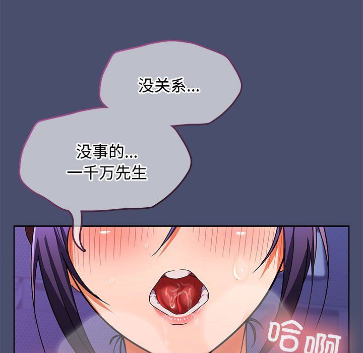 在公司偷偷爱第21話