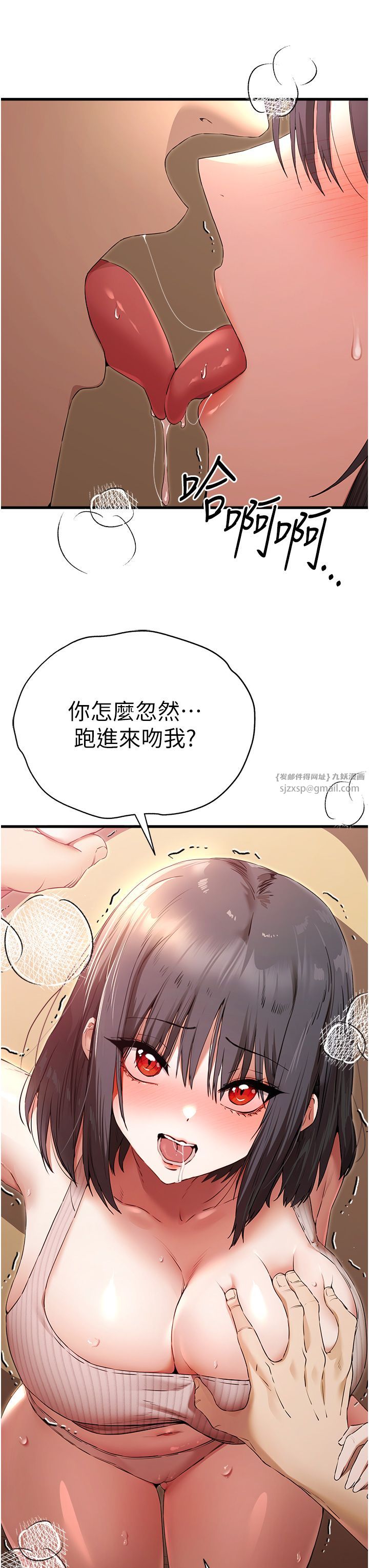 初次深交,请多指教第68話-下腹被填滿的快感