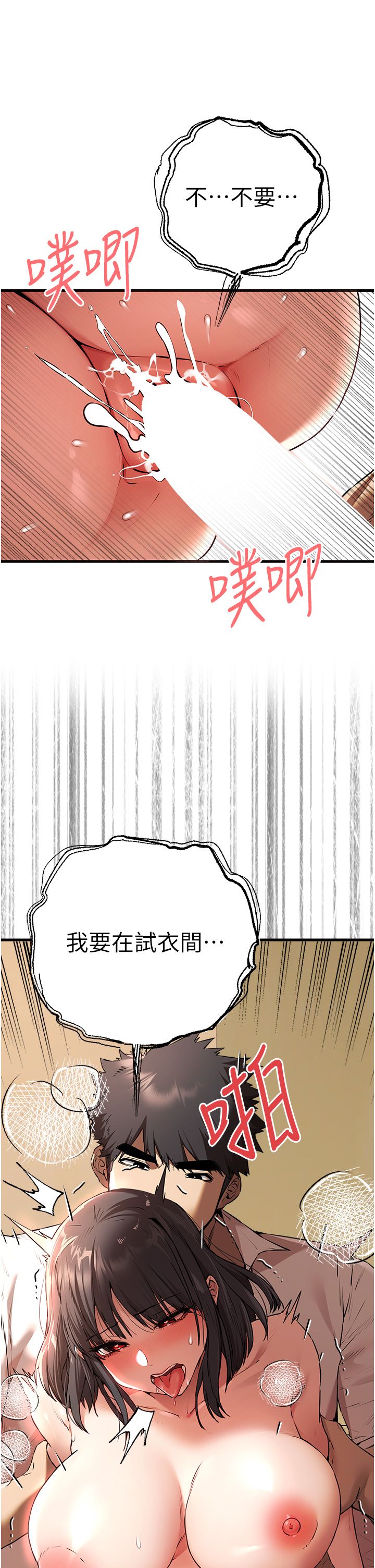 初次深交,请多指教第68話-下腹被填滿的快感