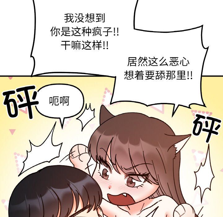 她才不是我姐姐第39話