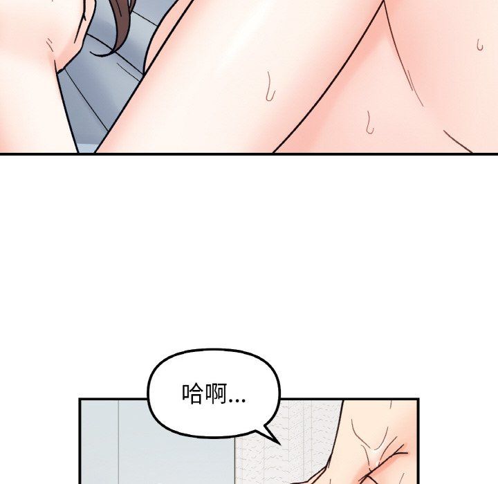 她才不是我姐姐第39話