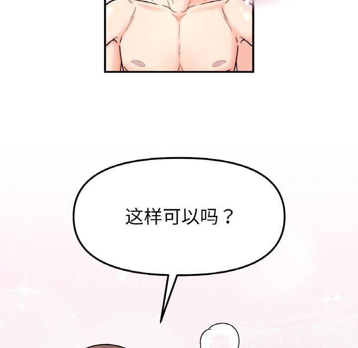 她才不是我姐姐第39話