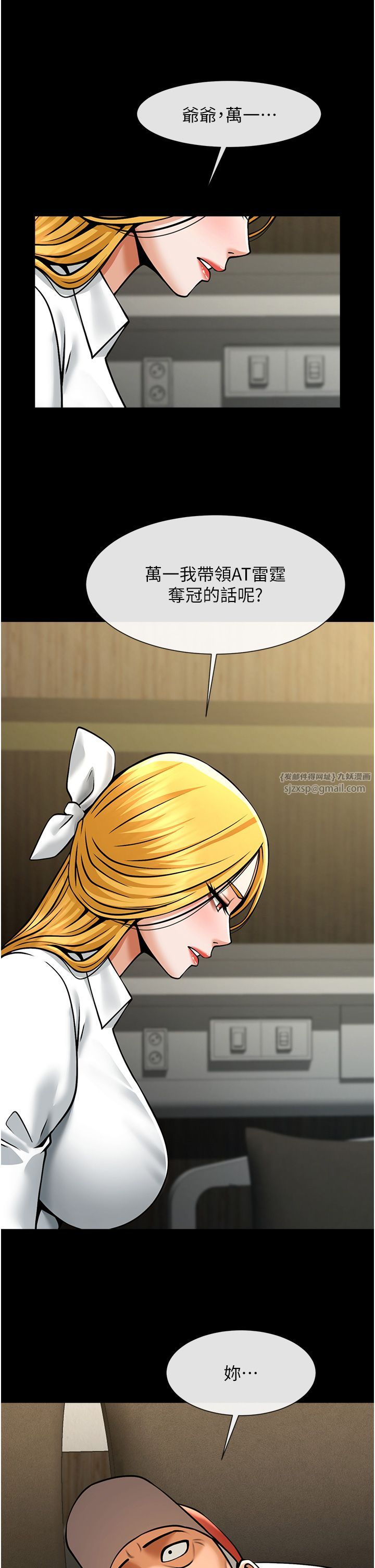 炸裂吧!巨棒第48話-安達哥~吃點心囉