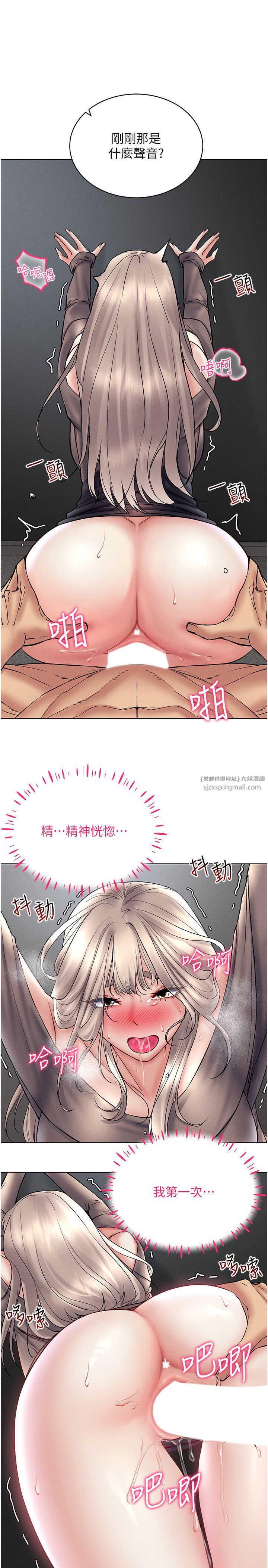 穿入VR成为性域猎人第38話-好喜歡偷偷來的感覺♥