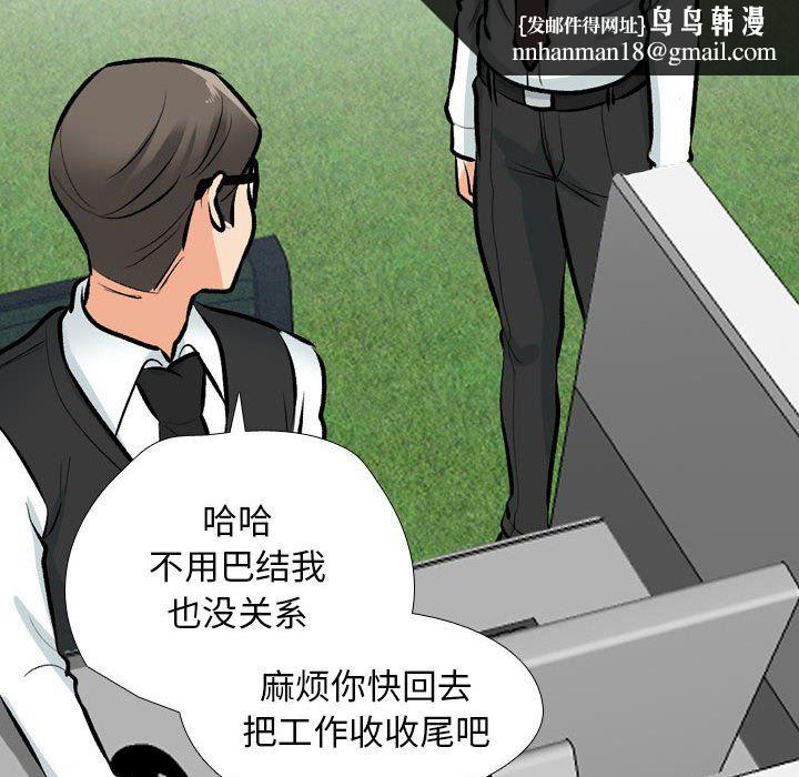 同事换换爱第184話