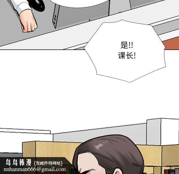 同事换换爱第184話
