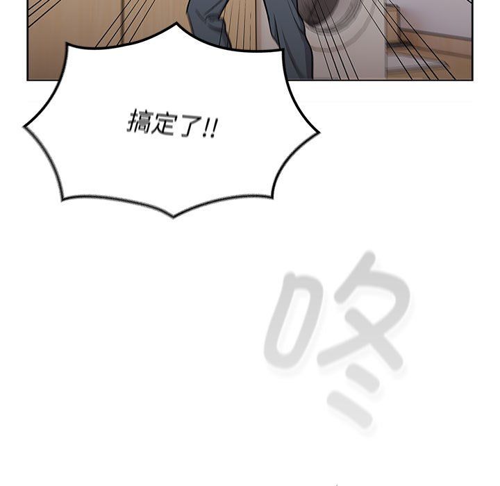 分组换换爱第127話