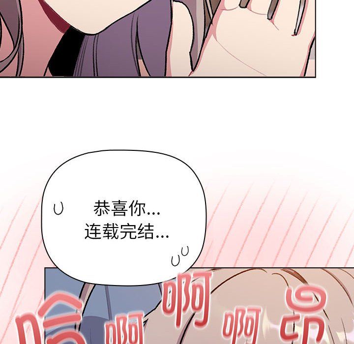 分组换换爱第127話