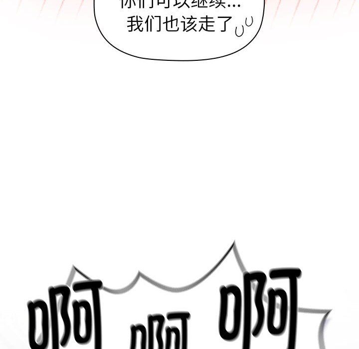 分组换换爱第127話