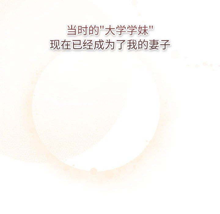 分组换换爱第127話