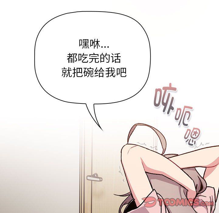 分组换换爱第127話