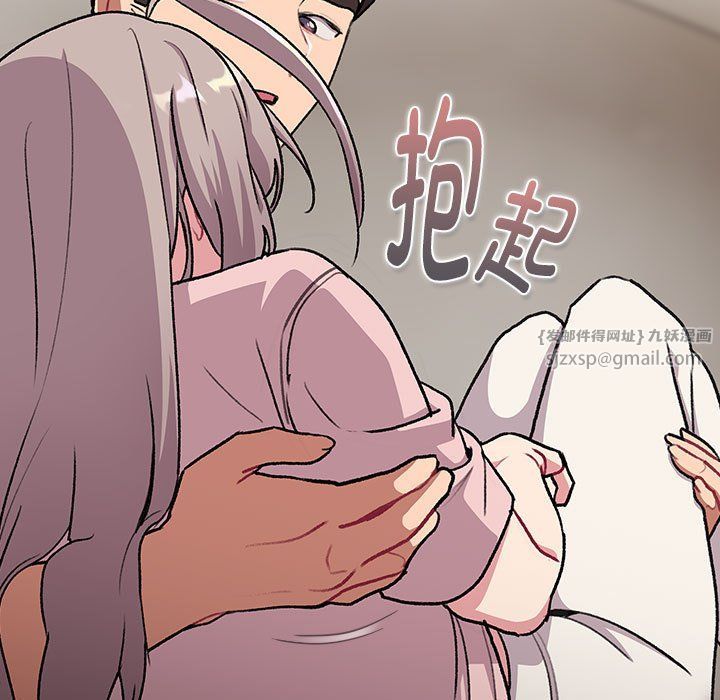 分组换换爱第127話