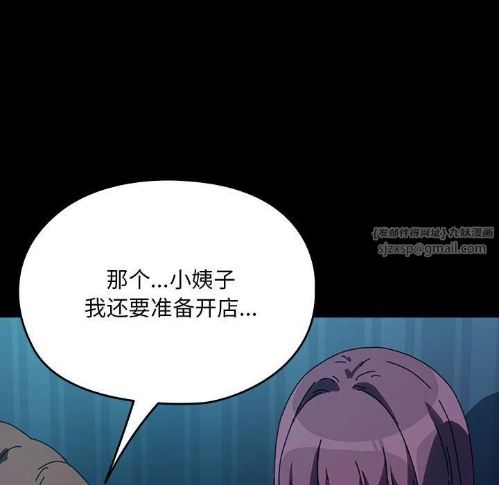 我家的赘婿大人第61話