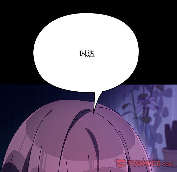 我家的赘婿大人第61話