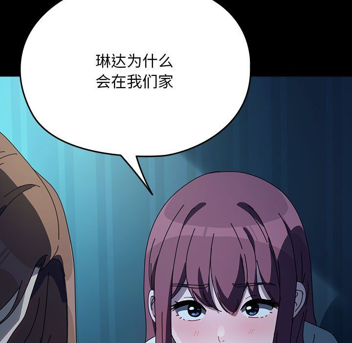 我家的赘婿大人第61話
