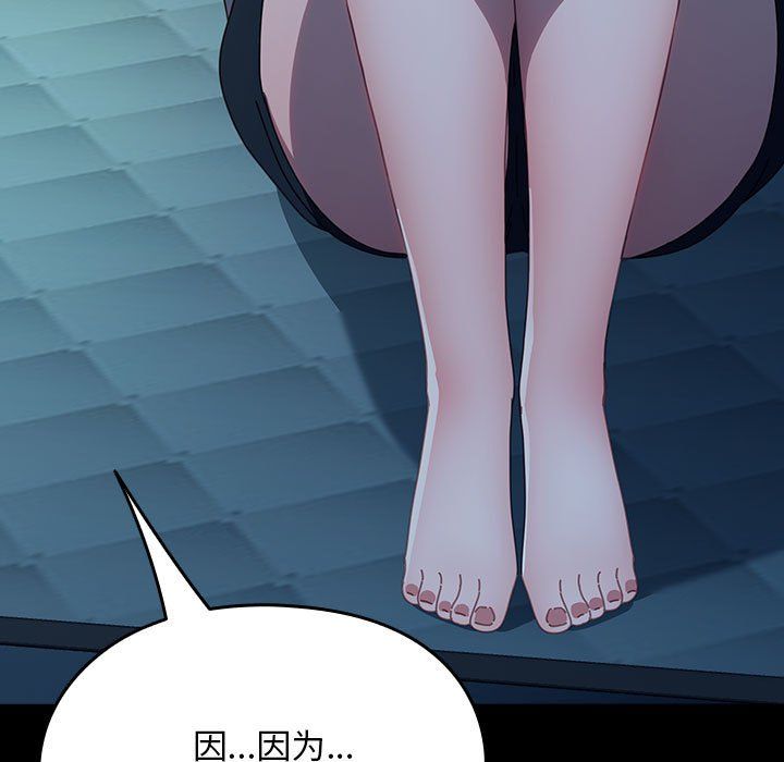我家的赘婿大人第61話