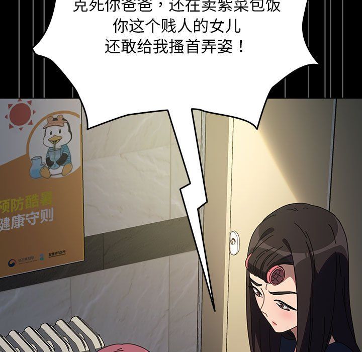 我家的赘婿大人第61話