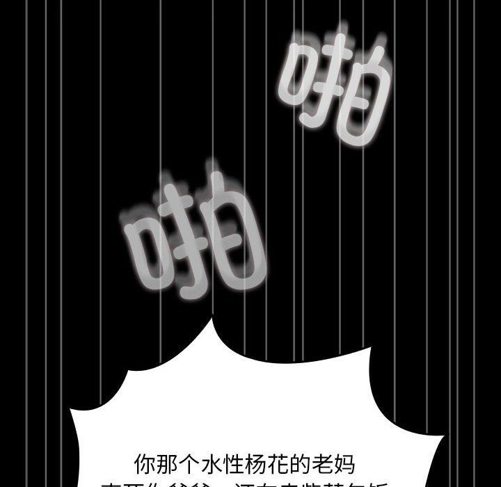 我家的赘婿大人第61話