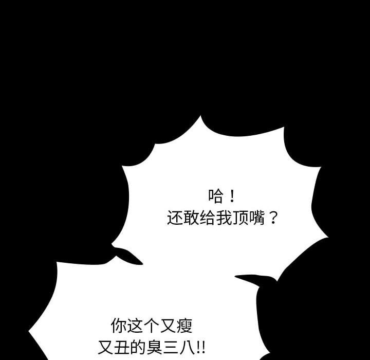 我家的赘婿大人第61話